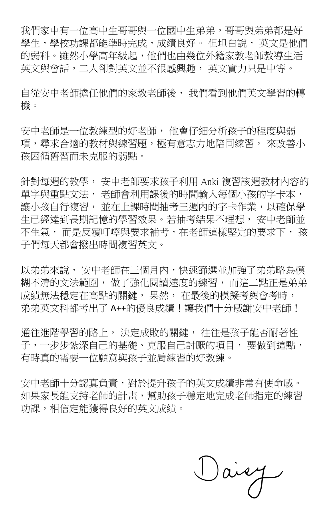 Daisy 媽媽親筆推薦信