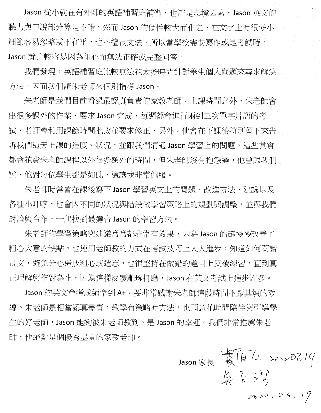 Jason 父母推薦感謝信